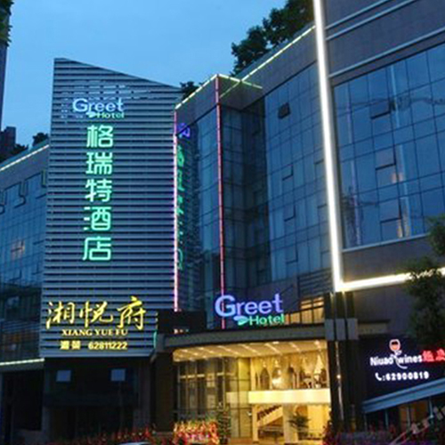 重庆南滨路格瑞特酒店