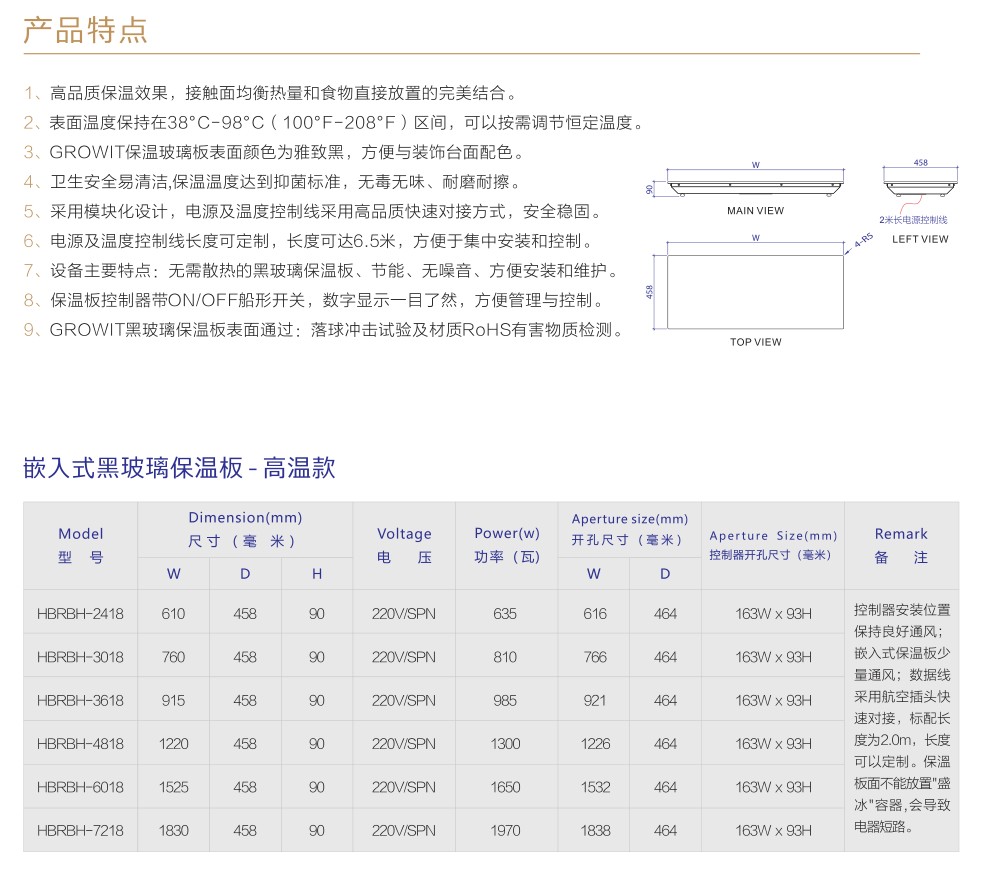 嵌入式黑玻璃保温板一高温款1.jpg